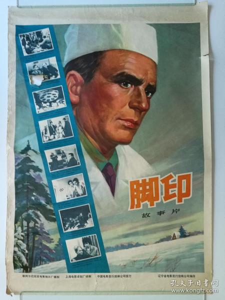 帕格尼尼音乐学院物理学文凭证书